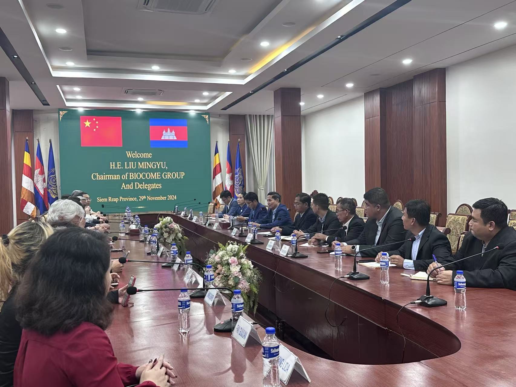 企业会议与商务研讨