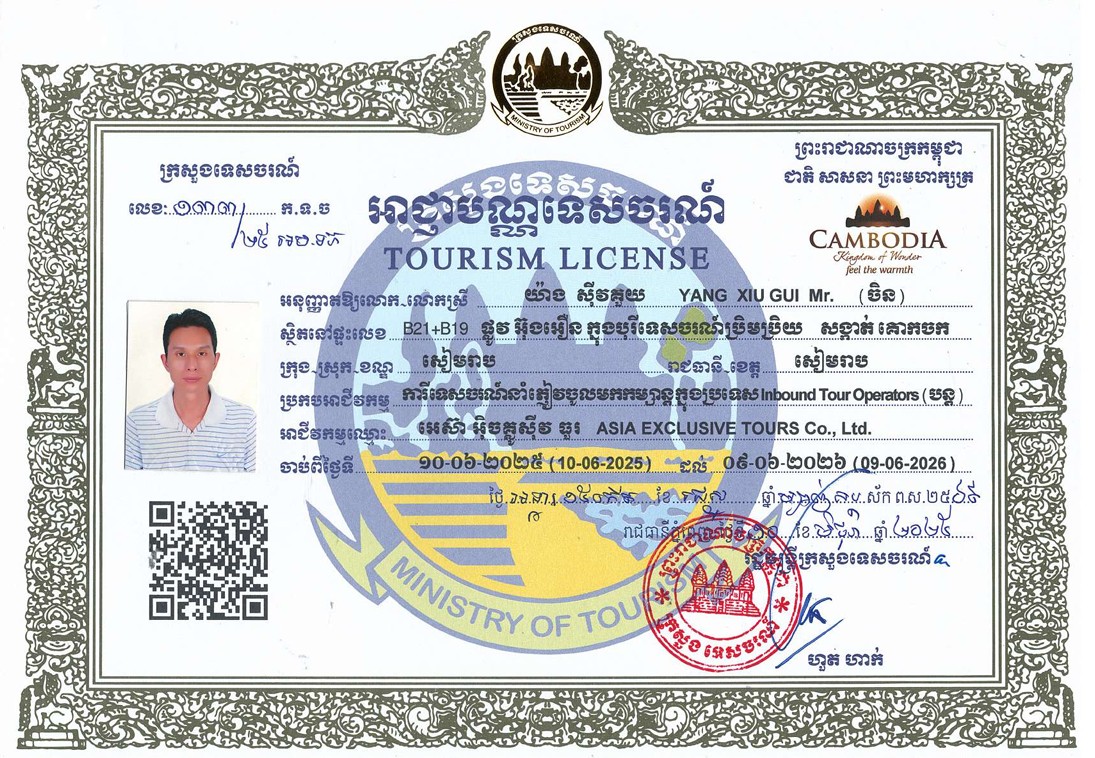 旅游部证书