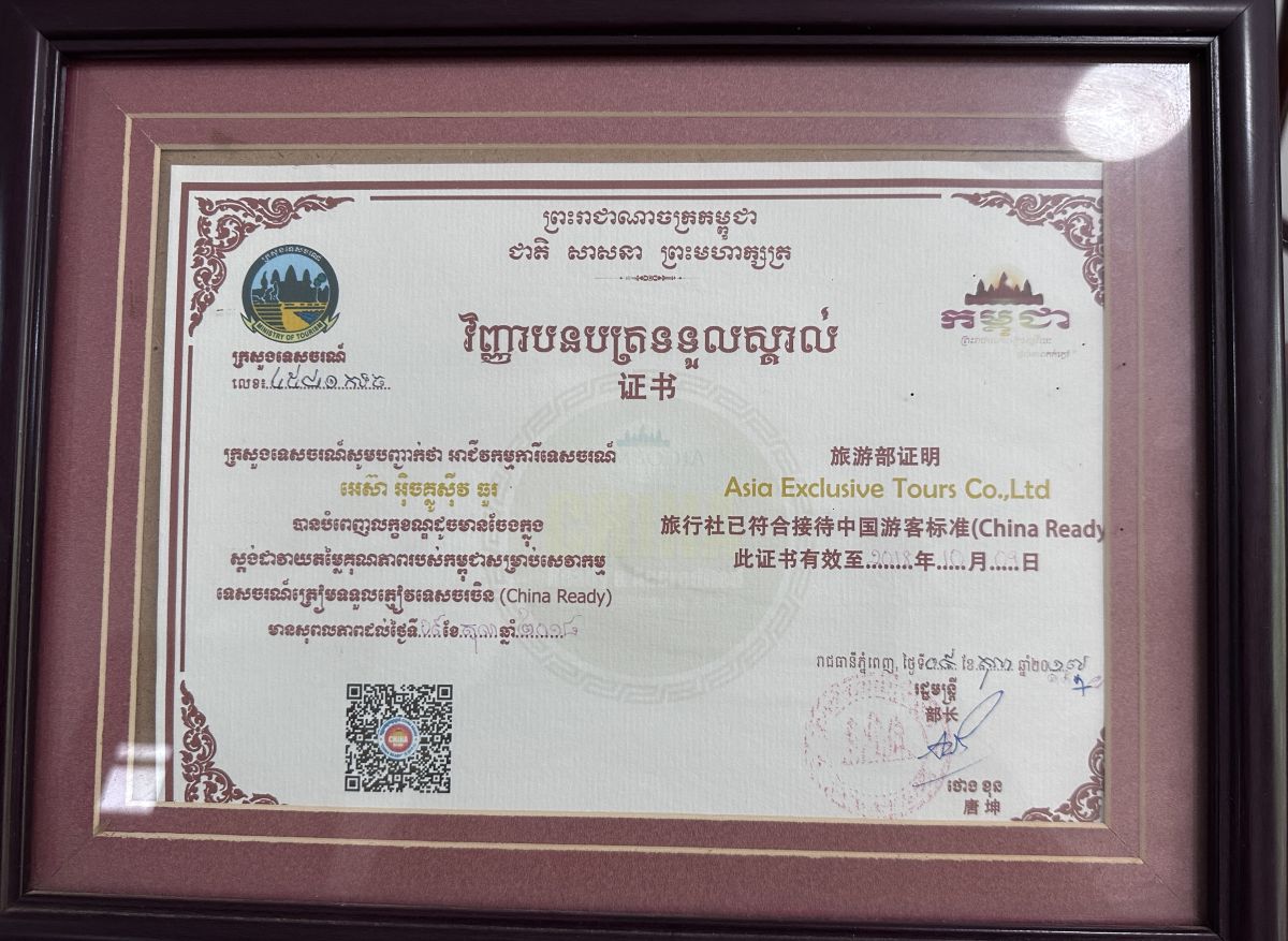 符合接待中国游客标准
